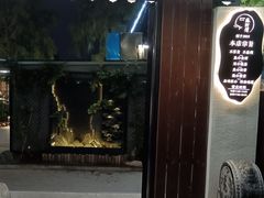 -蘇河湾·新鲁菜·泰山宴(泰山店)