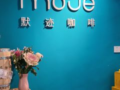 -默迹咖啡馆