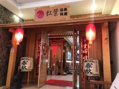 门面-红叶日料·放题·海胆·定食(星海店)