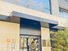 -王府茶宴(大观园总店)