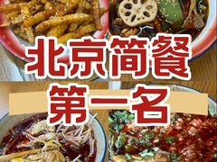 -脑馋粉儿(三里屯店)