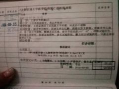 -上海交通大学医学院附属仁济医院(南院)