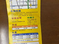 -大阪儿童乐园