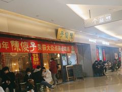 -陈傻子餐厅(世纪都会店)