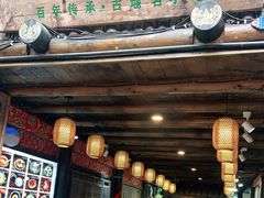 门面-太平张醪糟(西街直营店)