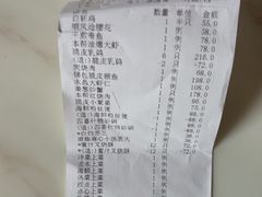 -顺风海鲜港(金玉兰店)