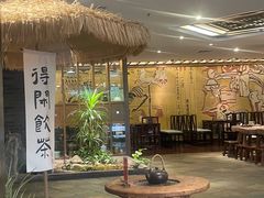 -青藤茶馆(南山路店)