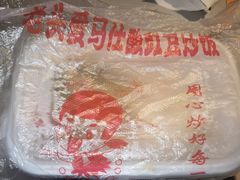 -老头爱马仕酸豇豆炒饭(丰富路店)