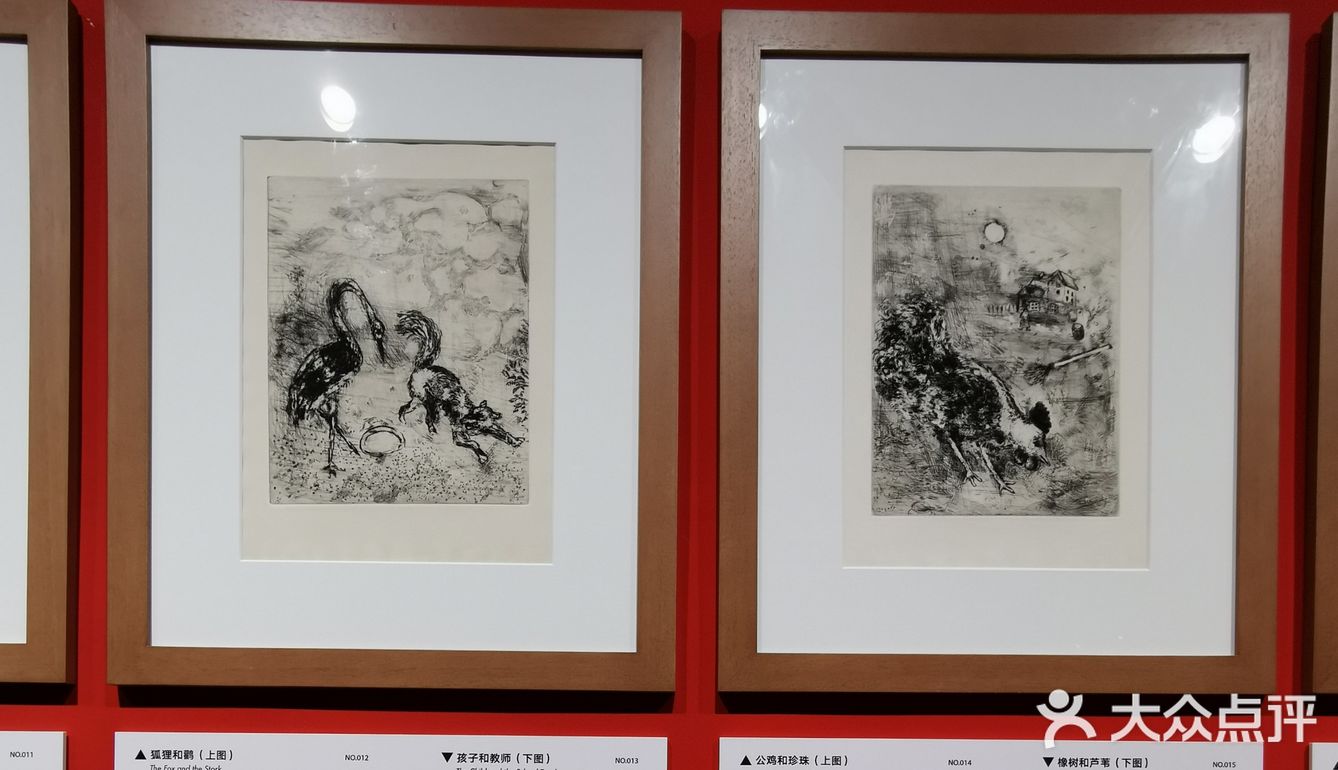 北京秋日新展～遇见夏加尔