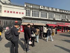-江南蟹壳皇(新民桥店)
