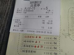账单-龙虾风暴(松江店)