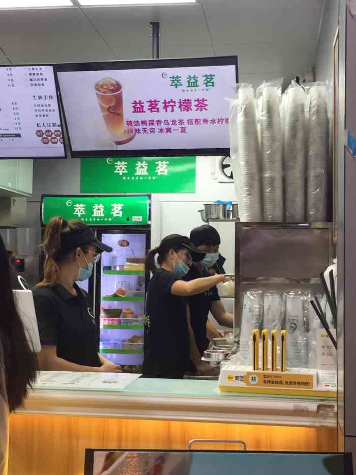 萃益茗(张家边壹加壹店"简简单单的烤奶加上珍珠仙草,好吃.