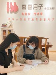 -喜喜·全套房月子会所(罗宾森广场店)