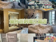 -烟台百纳瑞汀酒店