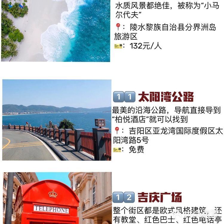 相对比蜈支洲岛，西岛的商业化没那么严重