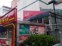-卜蜂莲花(杨高南路店)