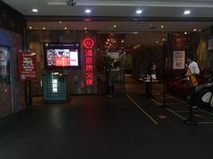 门面-海底捞火锅(金花路店)