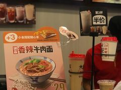 -永和大王(朝晖店)