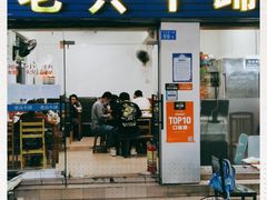 门面-老兵牛蹄店(下沙店)