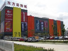 -好得家红星美凯龙苏州商场(吴中店)