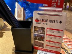 -味千拉面(航洋国际购物中心)