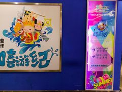 -嘻游纪亲子游泳中心(天佑城店)