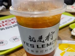-Yes Lemon就是柠·手打柠檬茶(苏州中心一店)