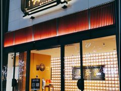 门面-德发长·花式蒸饺(大唐不夜城店)