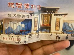 -抱璞文化展示中心