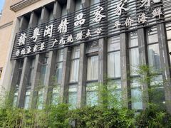-客沁缘·正宗赣南客家菜(红谷滩碟子湖大道店)