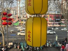 -小龙坎火锅(全球总店)