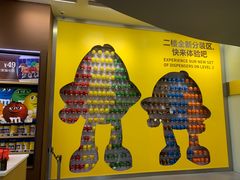 -m豆巧克力世界(上海世茂广场店)
