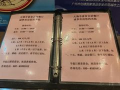 -大佛寺高级素食自助餐厅