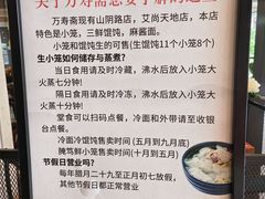 -万寿斋(IST艾尚天地店)