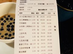 账单-湊湊火锅·茶憩(世博大道店)