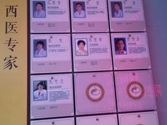 -上海市杨浦区中医医院