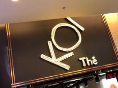 -KOI Thé(正佳广场店)