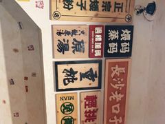 -矮子粉店1985·长沙米粉(湘春路店)