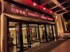 -山东大学学府大酒店(千佛山地铁站店)