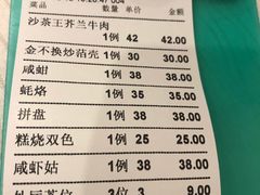 账单-迈姨·潮州菜(麓湖公园店)