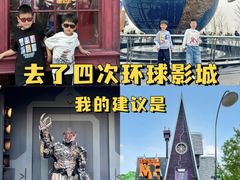 -北京环球影城主题公园-停车楼