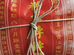 -祥禾饽饽铺·中式糕点(天津河西万科广场店)