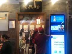 -天兴居(鲜鱼口街店)