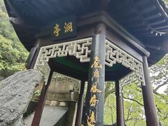 -滴水洞景区