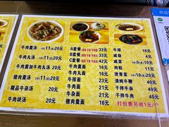 -好成财牛排馆(涂门街总店)