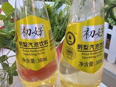 -毛辣果红酸汤火锅·冰煮羊涮肉(西单店)