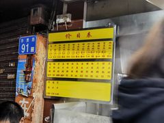 -源记肠粉(华贵路店)