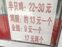 -金冠烤香鸡