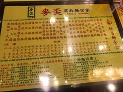 -麦奀云吞面世家 山顶店(山顶广场店)
