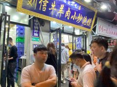 -刘信牛羊肉小炒泡馍(回民街店)